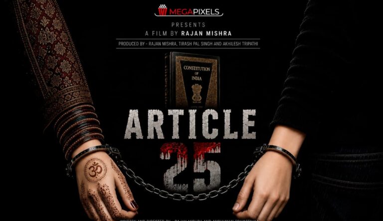 धर्मांतरण, सियासत और न्याय का टकराव, ‘आर्टिकल 25’ खोलेगी राज की परतें
